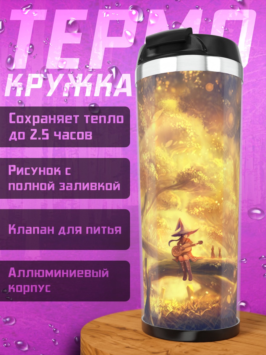 Термокружка Кролик с гитарой
