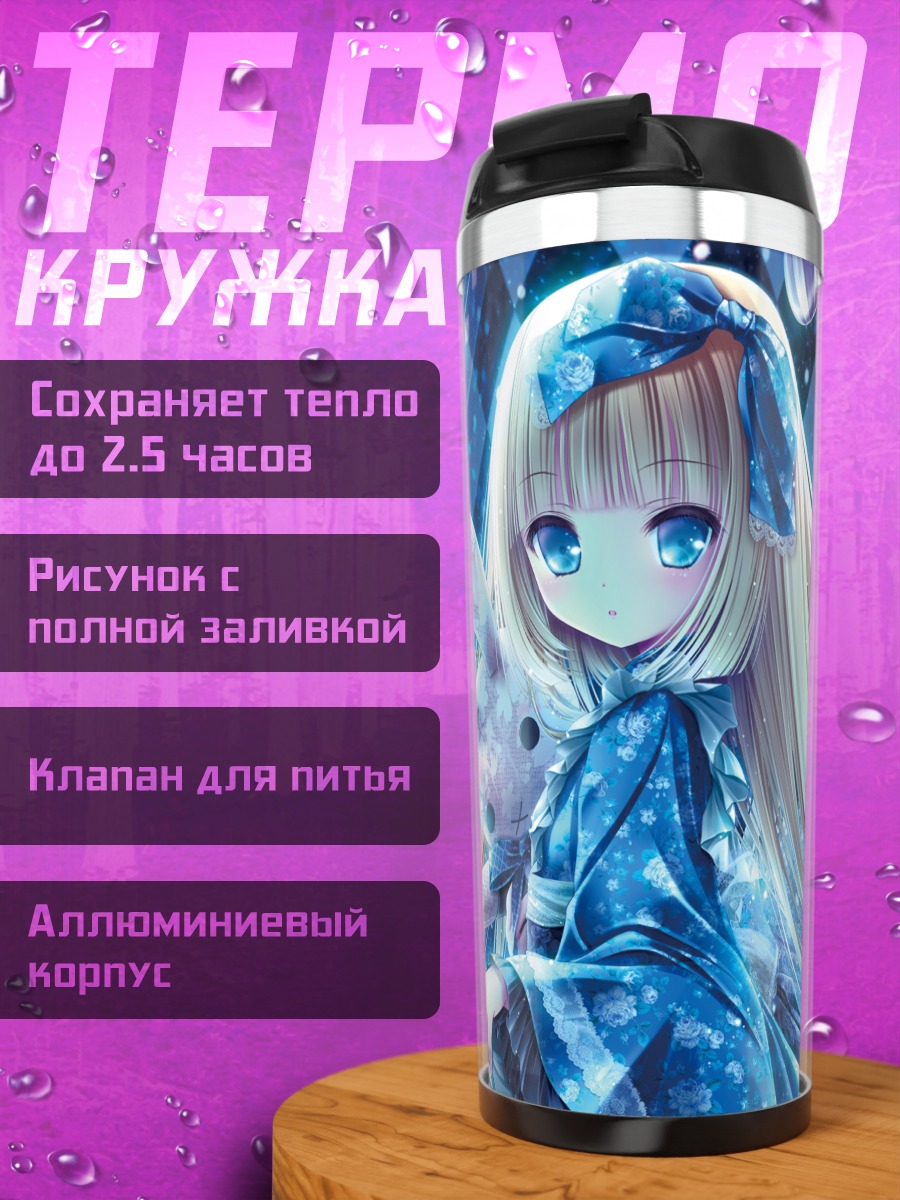 Термокружка Лолита с кроликом