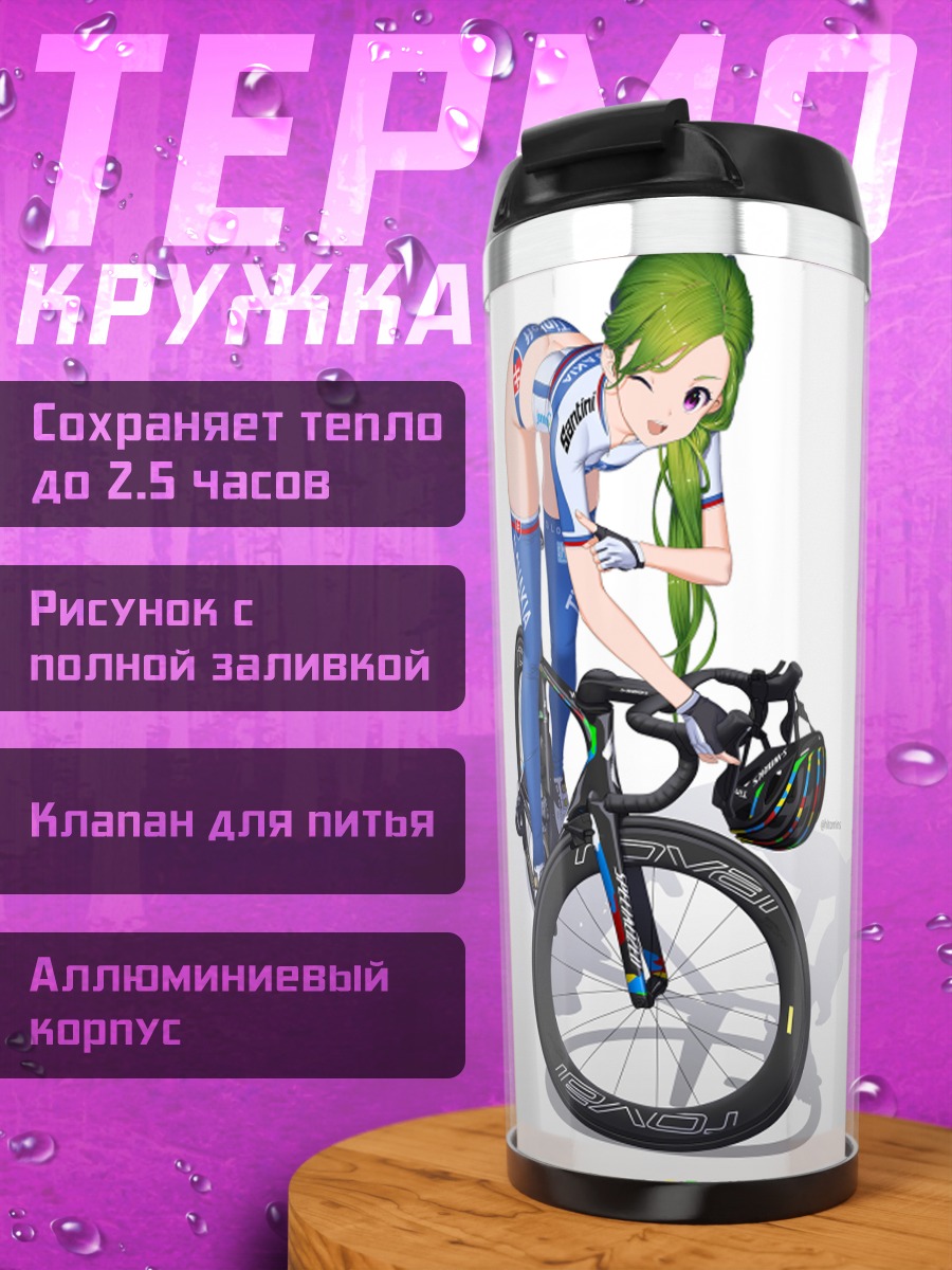 Термокружка Мику Хацунэ на велосипеде