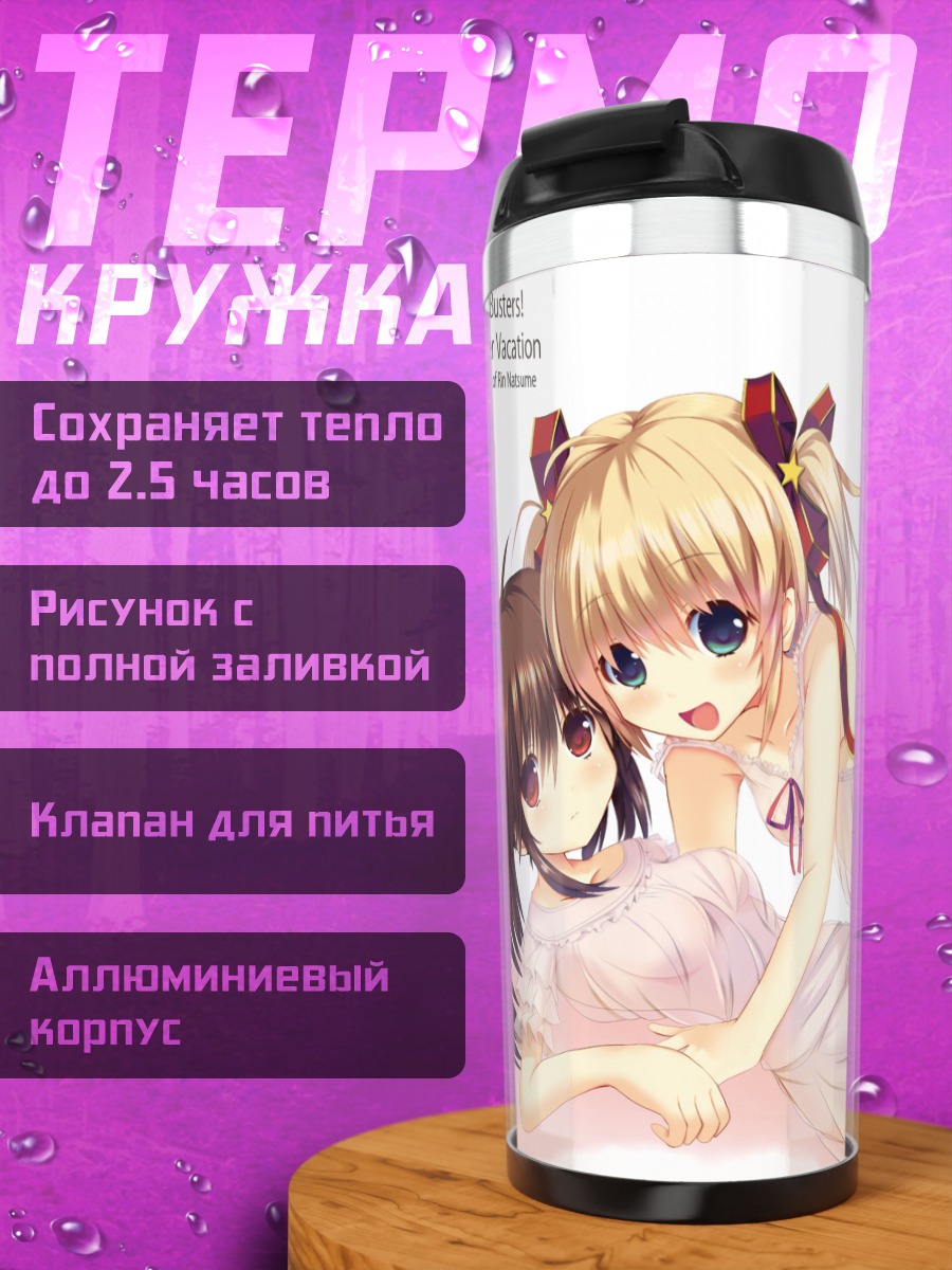 Термокружка Рин Нацумэ в отпуске