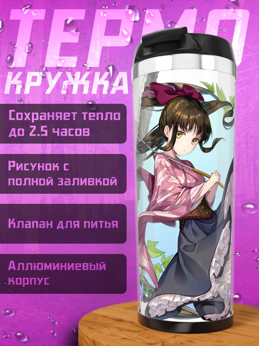 Термокружка Девушка с зонтом
