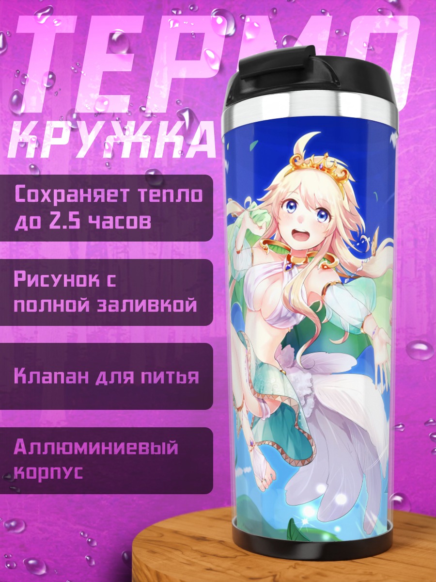 Термокружка Блондинка в небесах