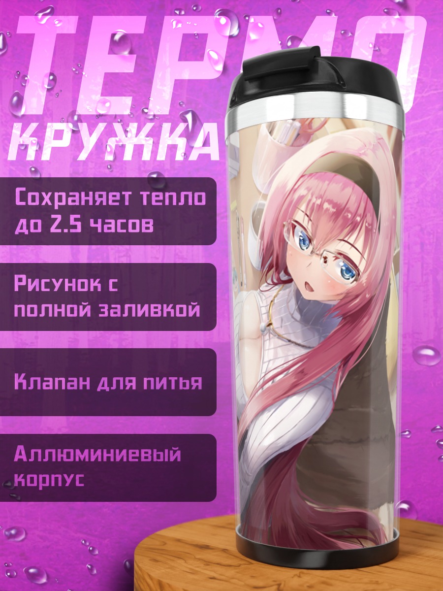 Термокружка Лука Мегурин в свитере