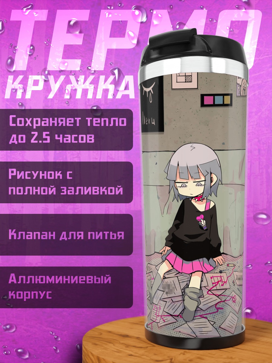 Термокружка Девушка с медвежонком