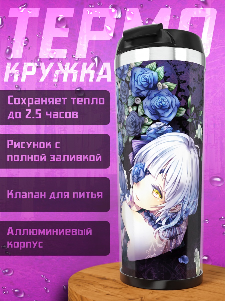 Термокружка Готическая лолита в розах