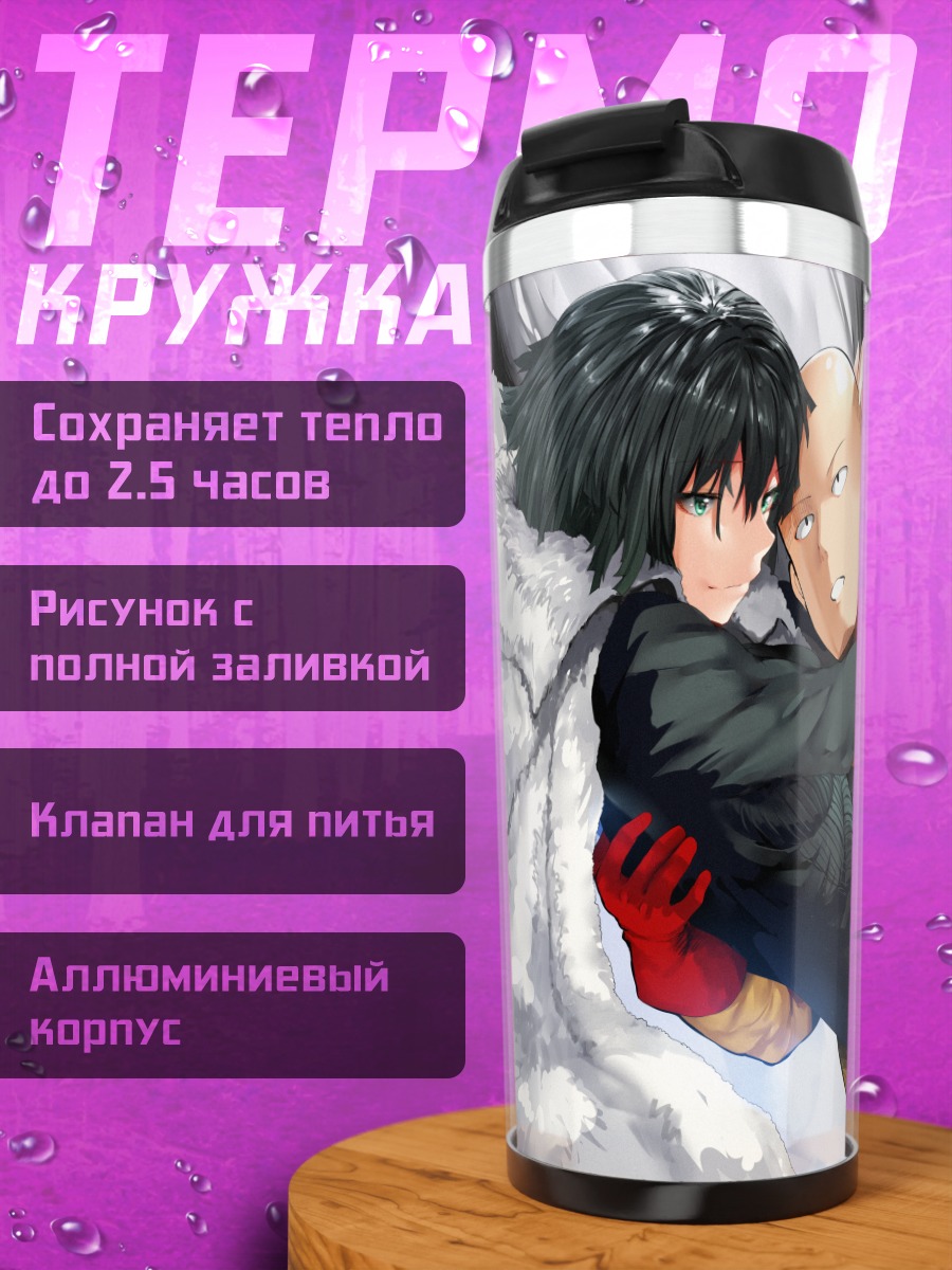 Термокружка Сайтама и Фубуки