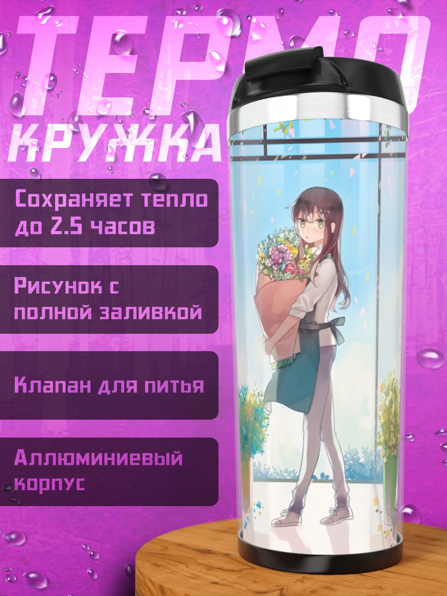 Термокружка Рин Шибуя с цветами