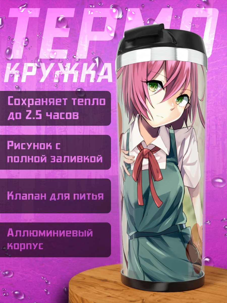 Термокружка Шион в цветах