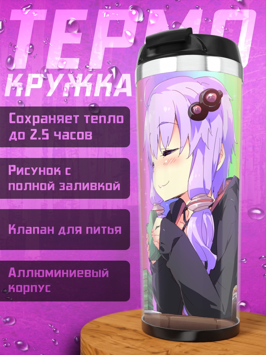 Термокружка Маки Цурумаки и Юкари Юдзуки