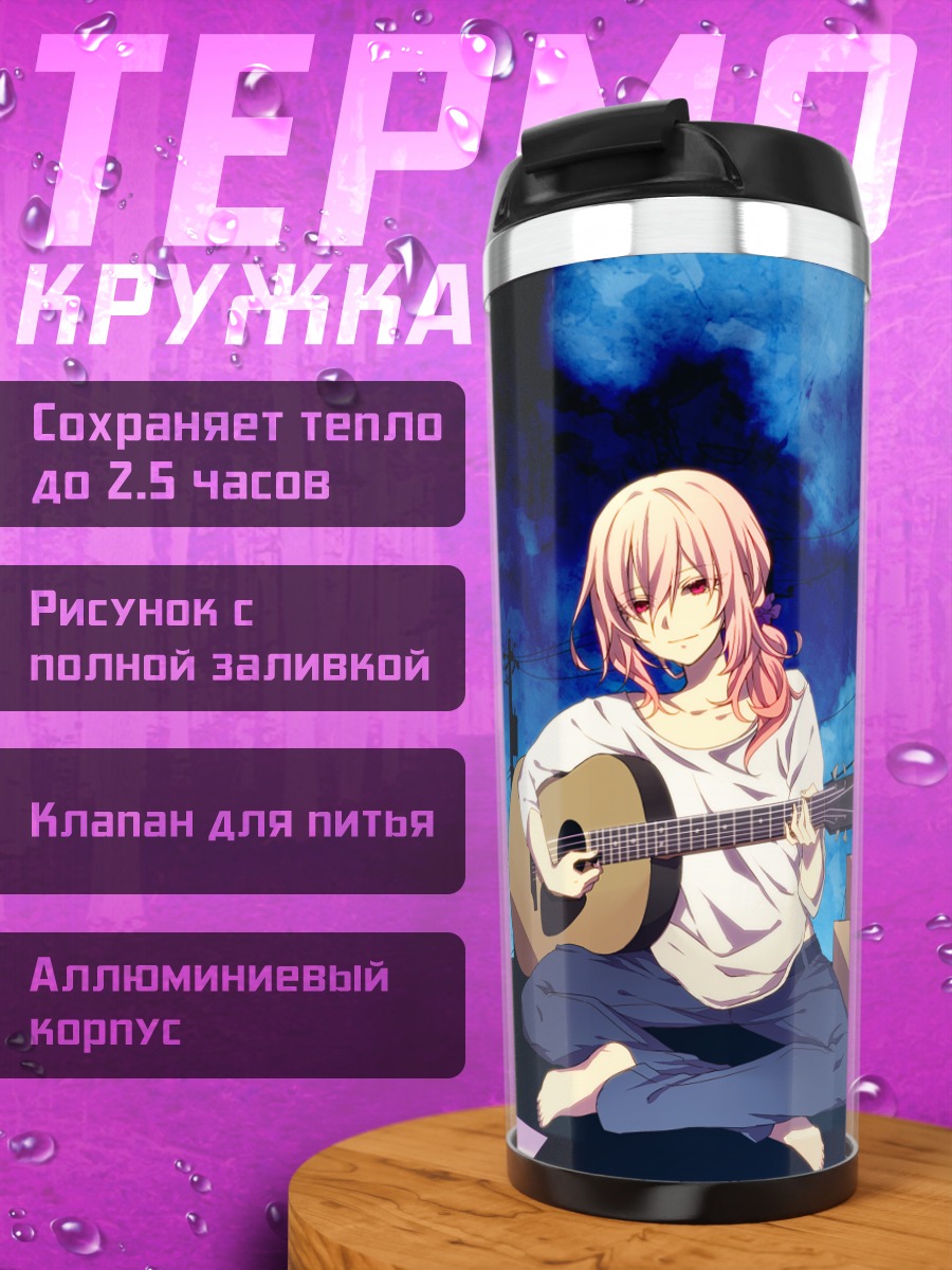 Термокружка Гахата Мэйдзи с гитарой