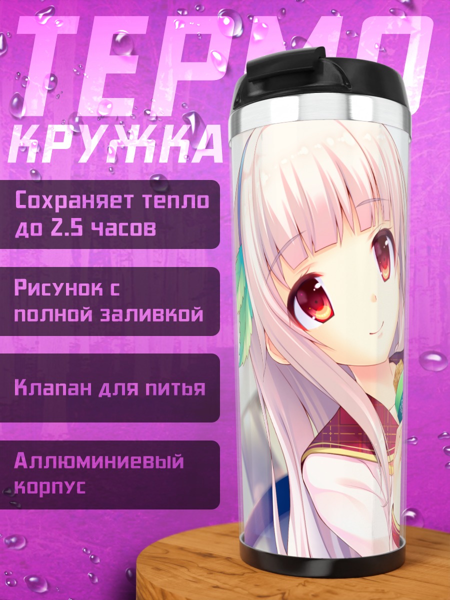 Термокружка Химеками Аямэ в кафе
