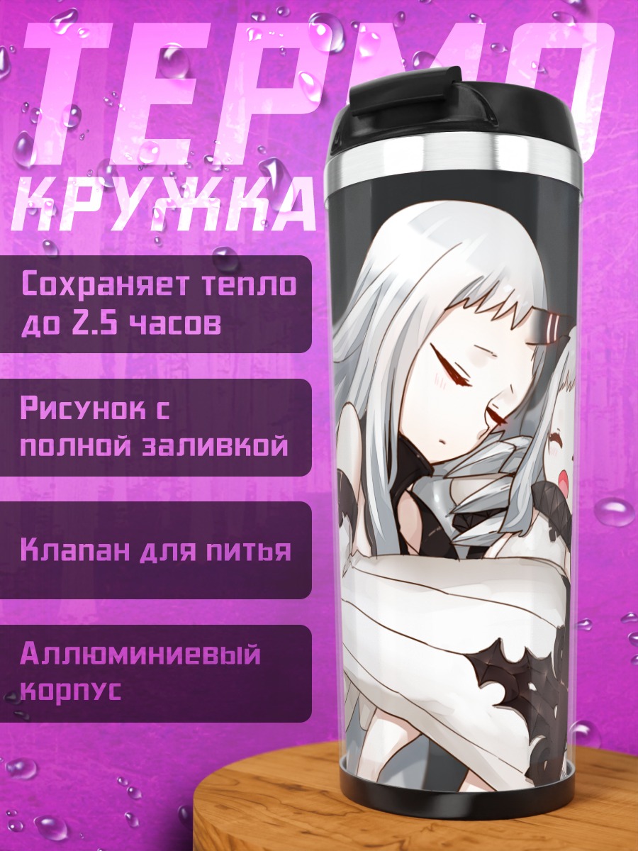 Термокружка Северный Океан Химе