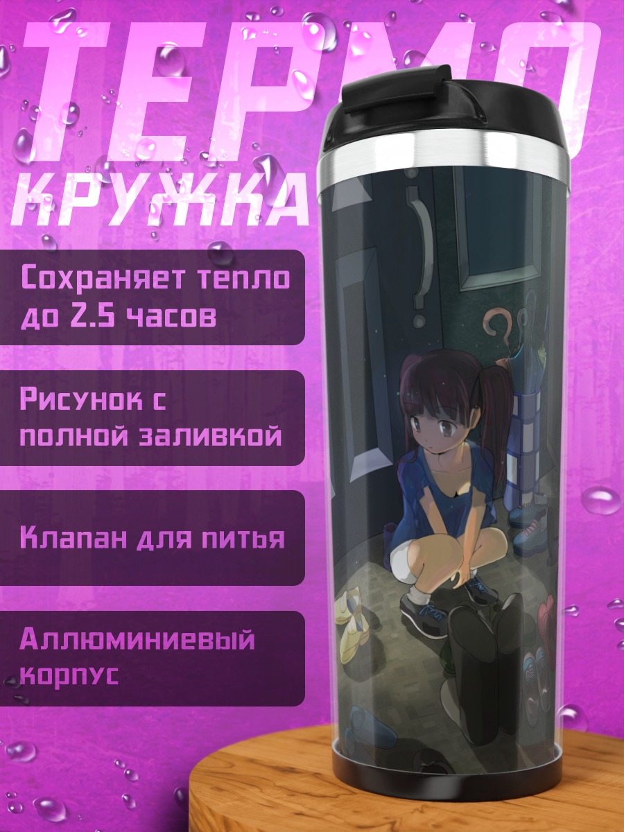Термокружка Девушка у зеркала