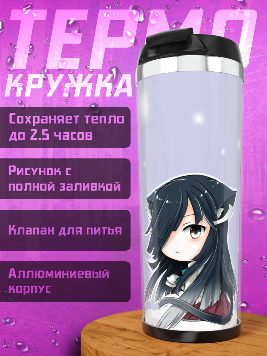 Термокружка Хаяшимо в снегу