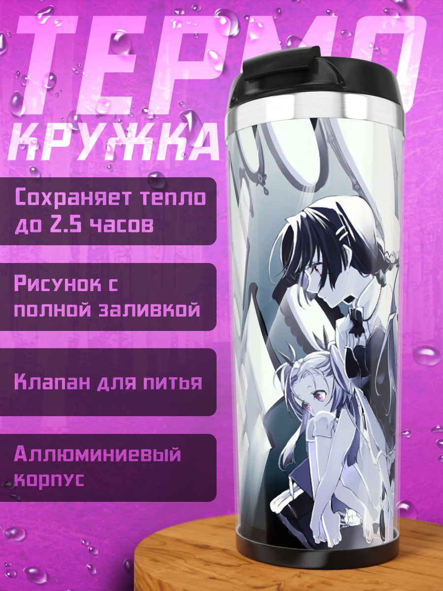 Термокружка Девушка с косами
