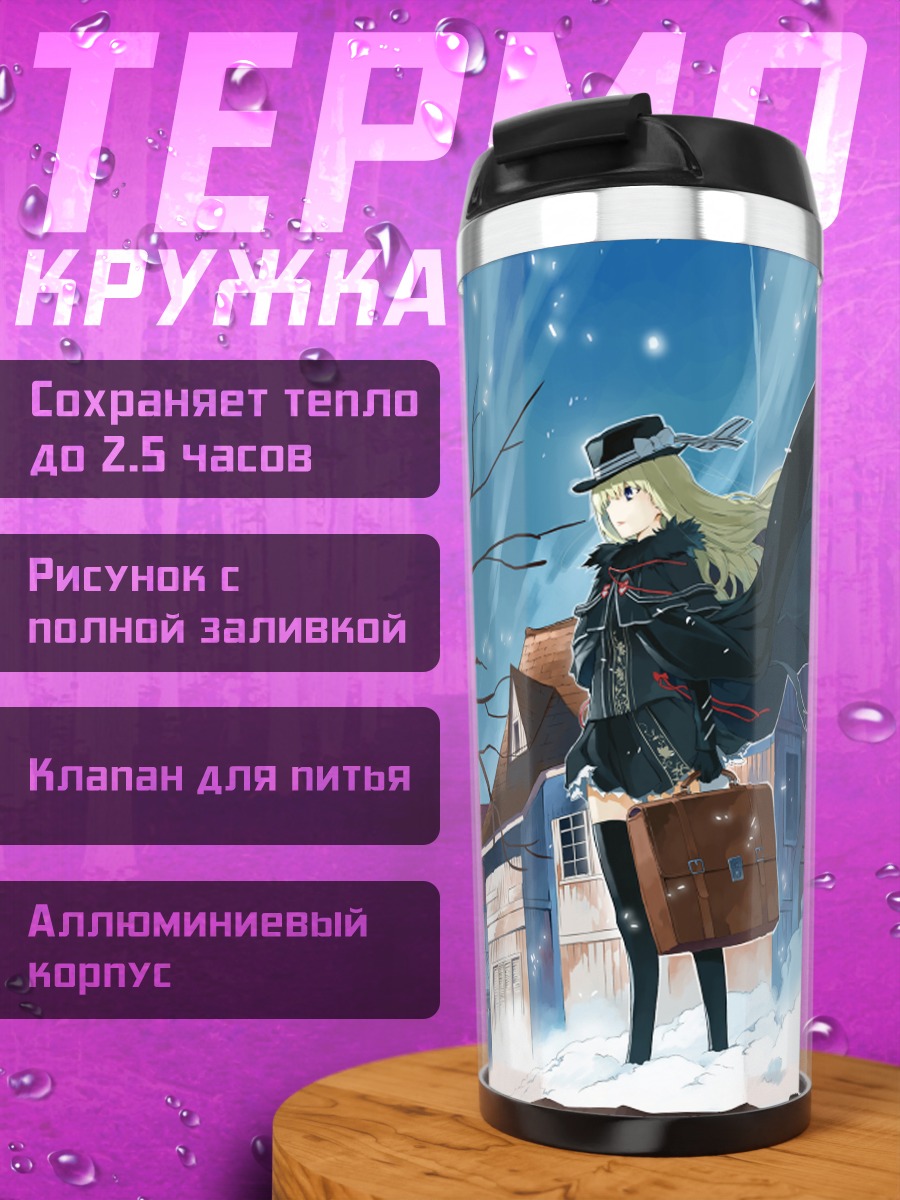 Термокружка Блондинка в зимнем городе