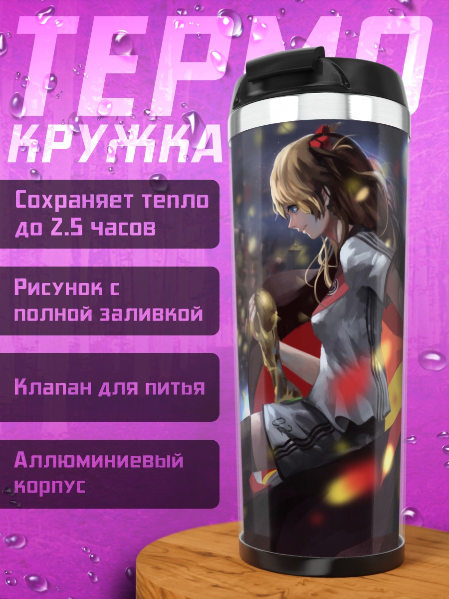 Термокружка Аска Лэнгли на фоне города