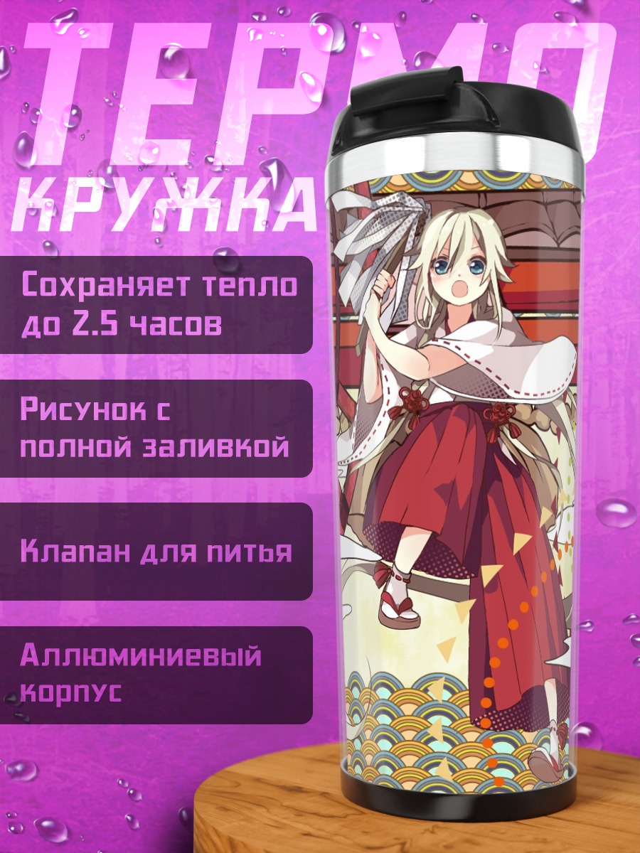 Термокружка Иа в кимоно