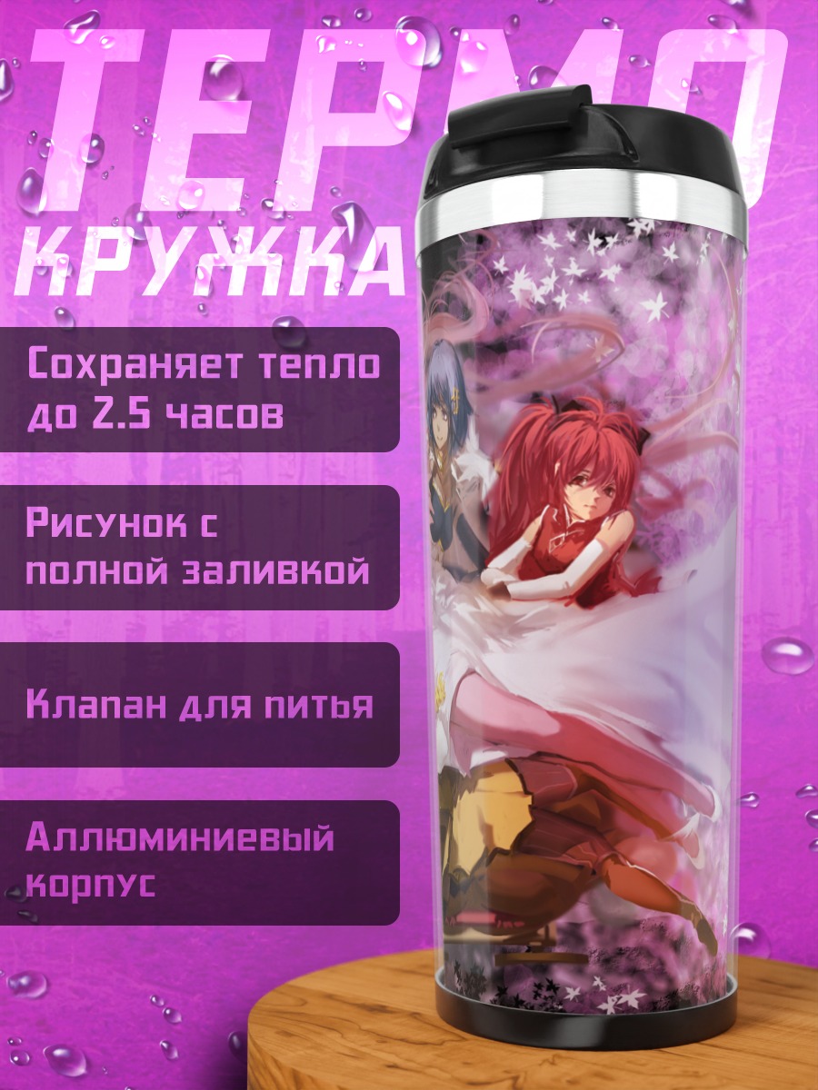 Термокружка Мадока Магика: Единство