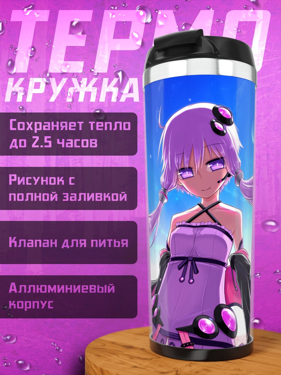 Термокружка Юдзуки Юкари в небе