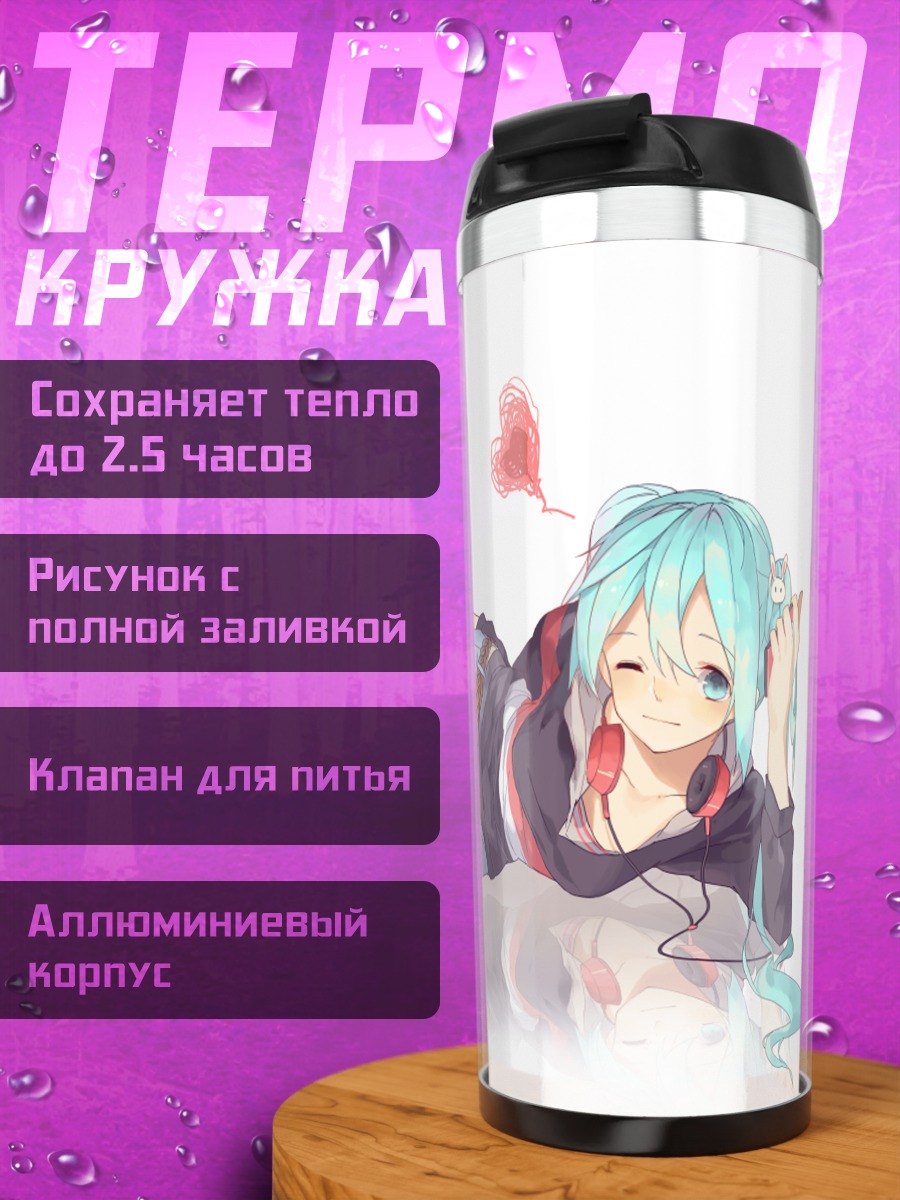 Термокружка Мику Хацунэ отдыхает
