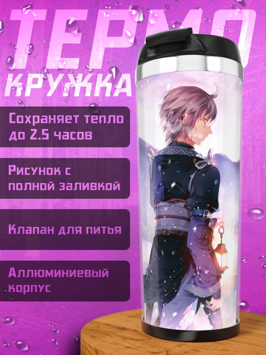 Термокружка Ринносукэ Моричика с фонарем