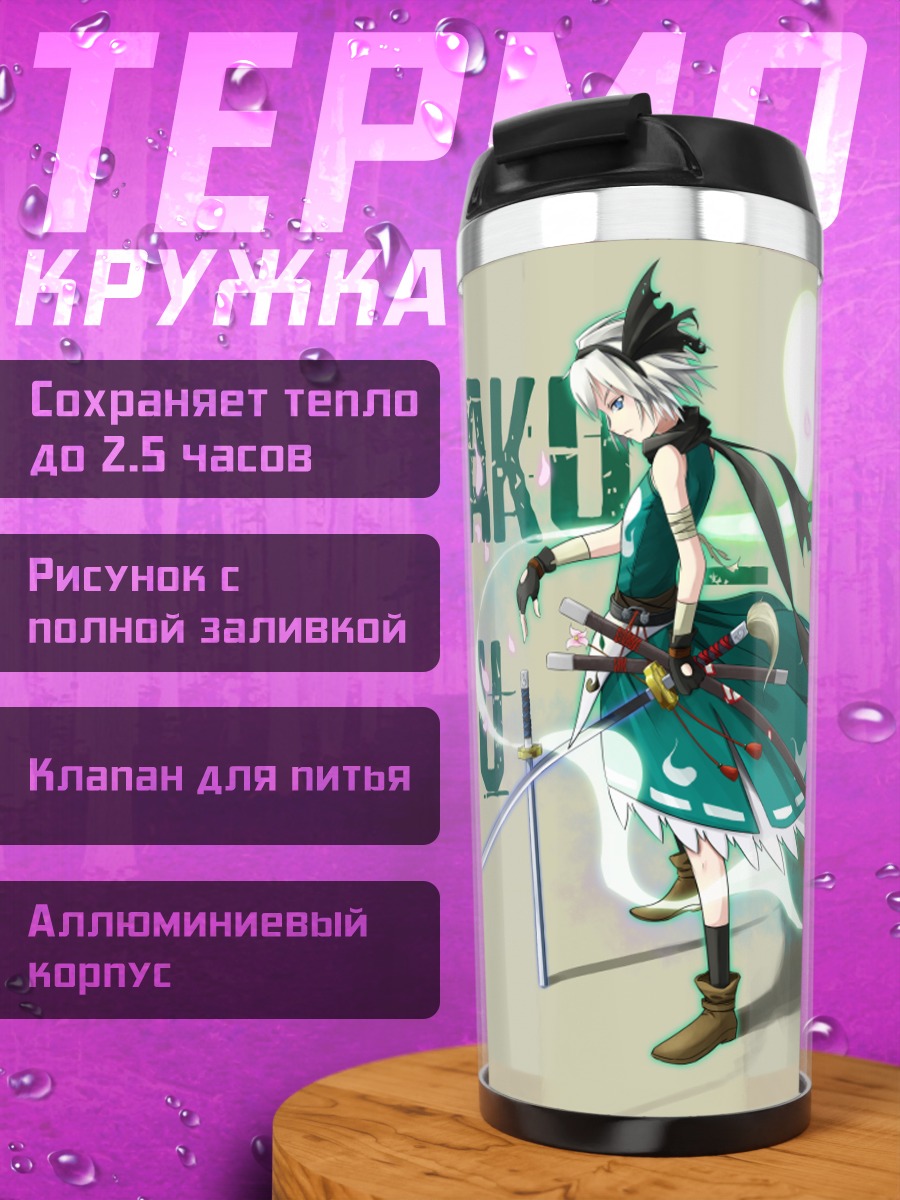 Термокружка Ёму Конпаку с мечом