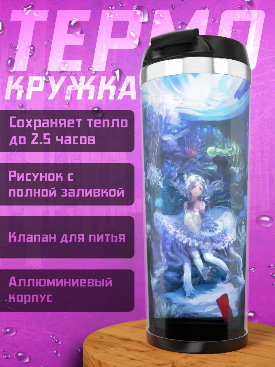 Термокружка Мику Хацунэ под водой