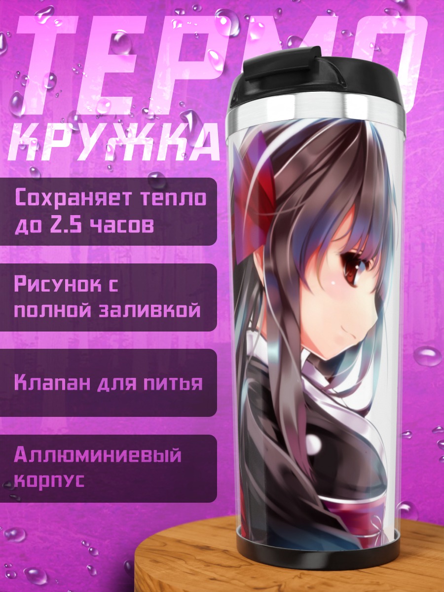 Термокружка Девушка в кимоно