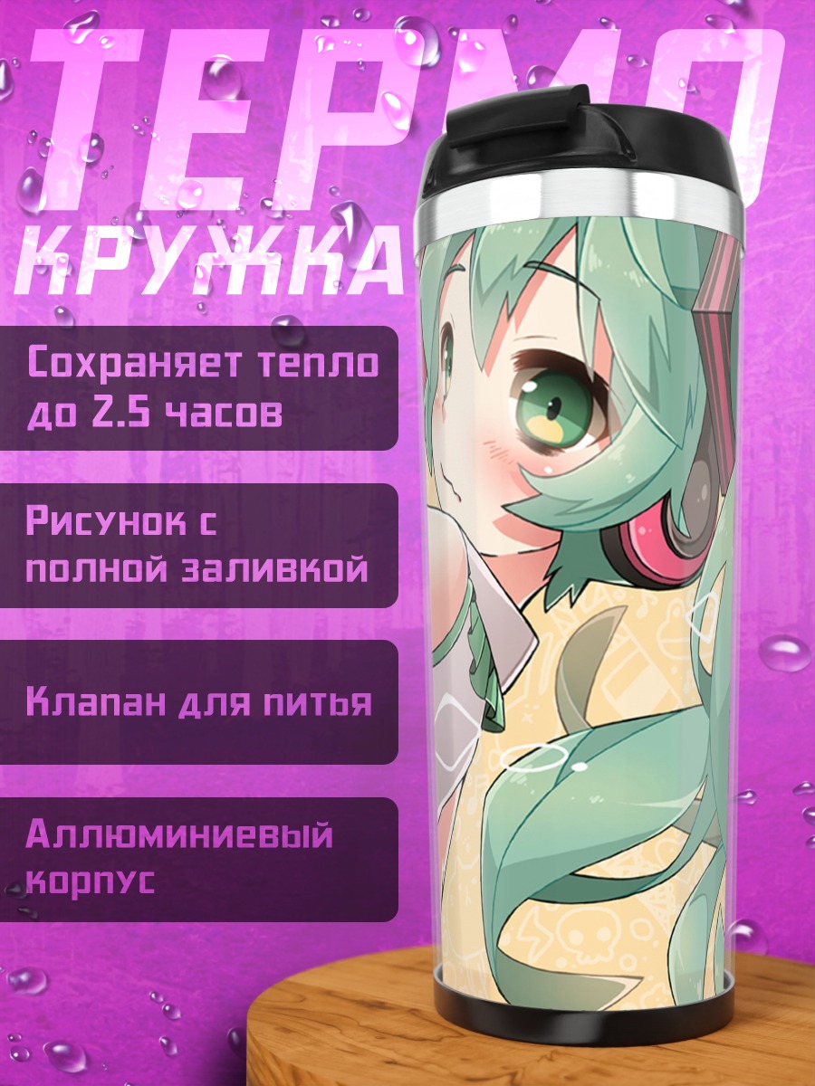 Термокружка Мику Хацунэ в танце