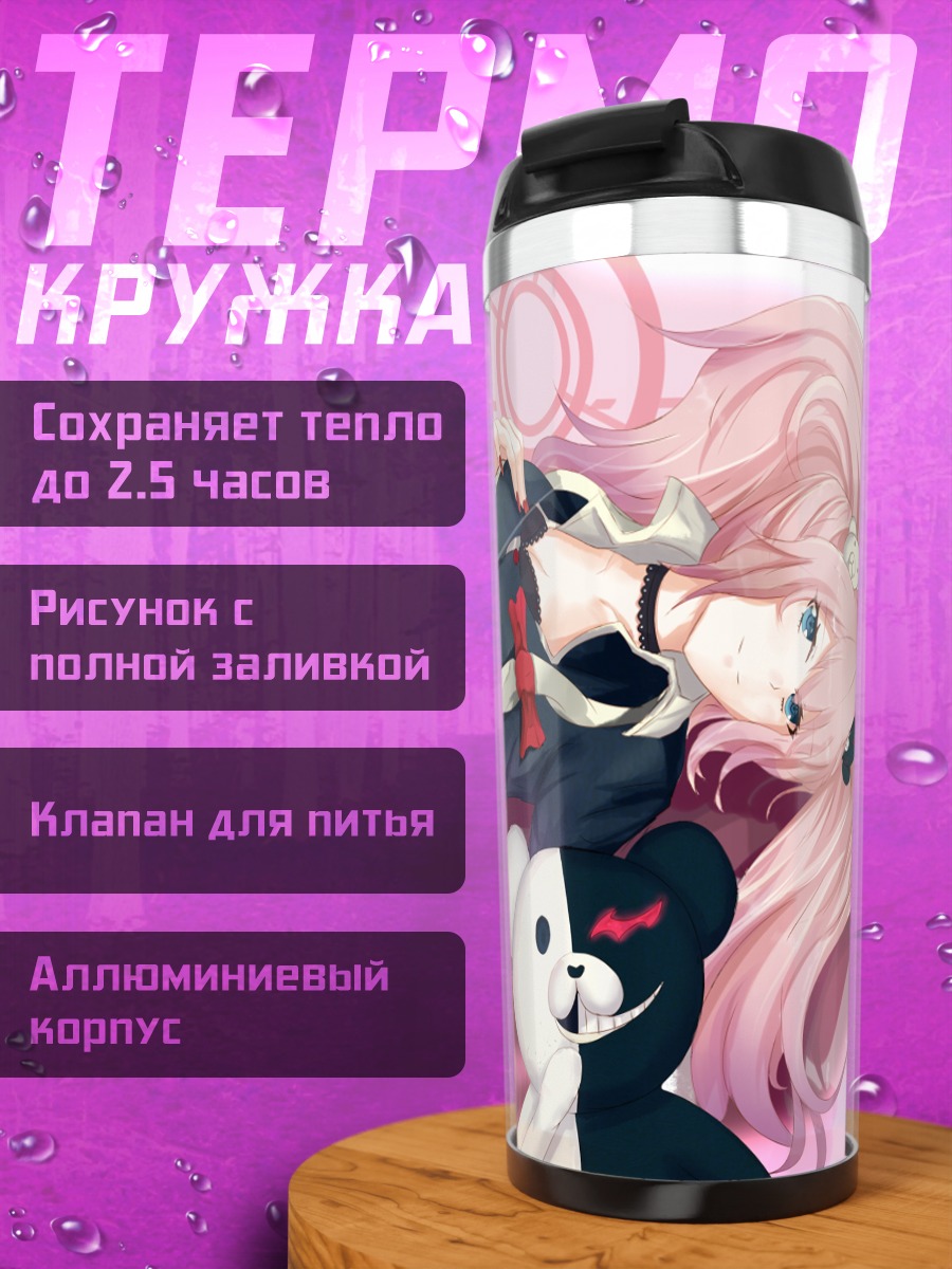 Термокружка Джунко Эношима и Монокума