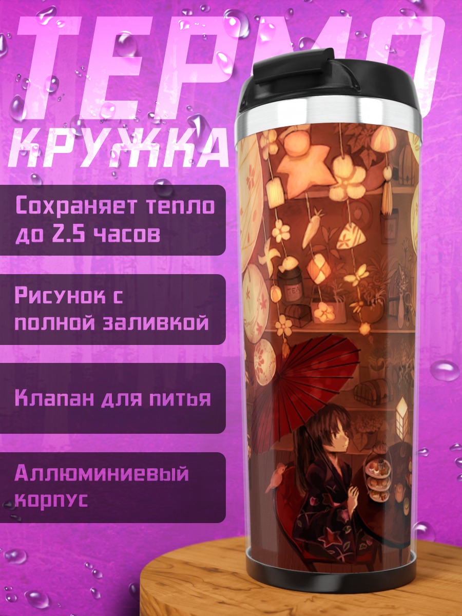 Термокружка Кукла в японском стиле