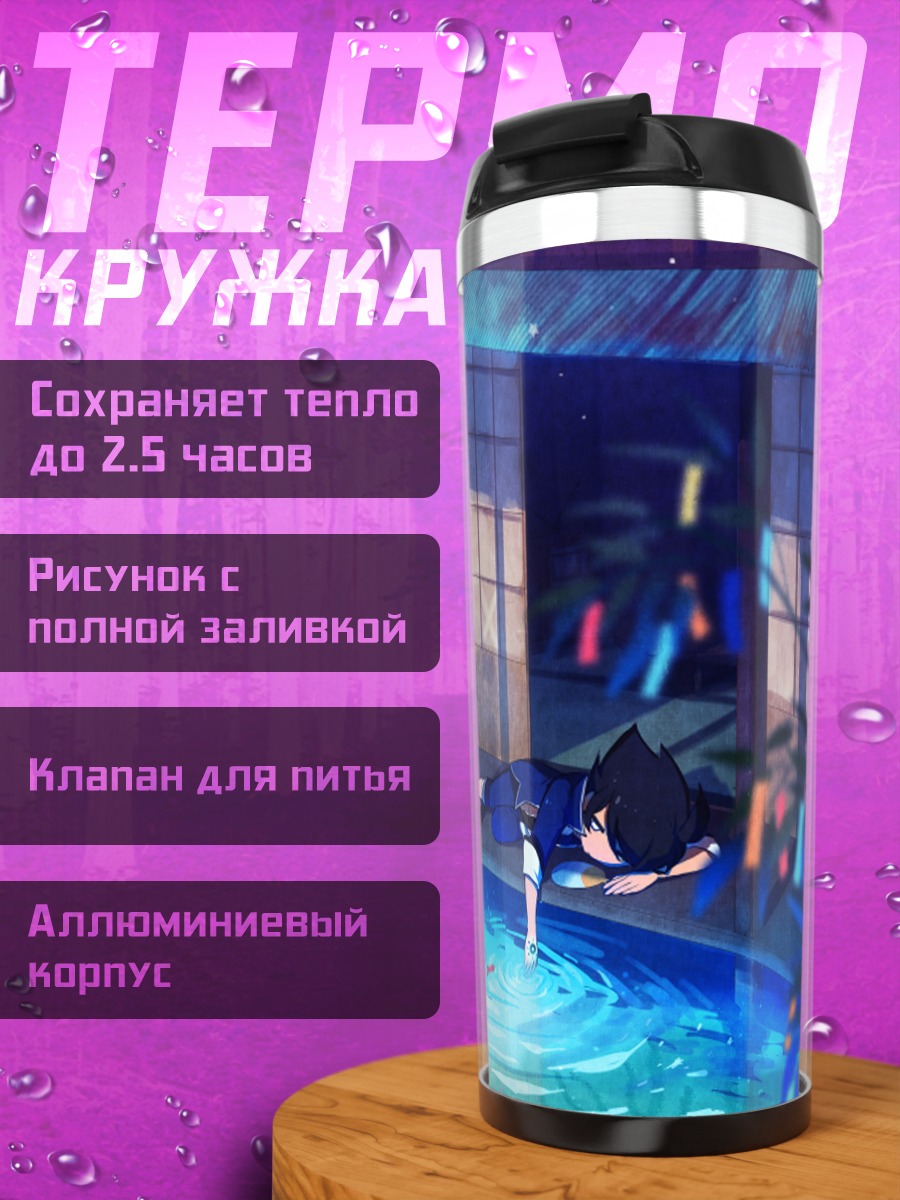 Термокружка Парень в воде