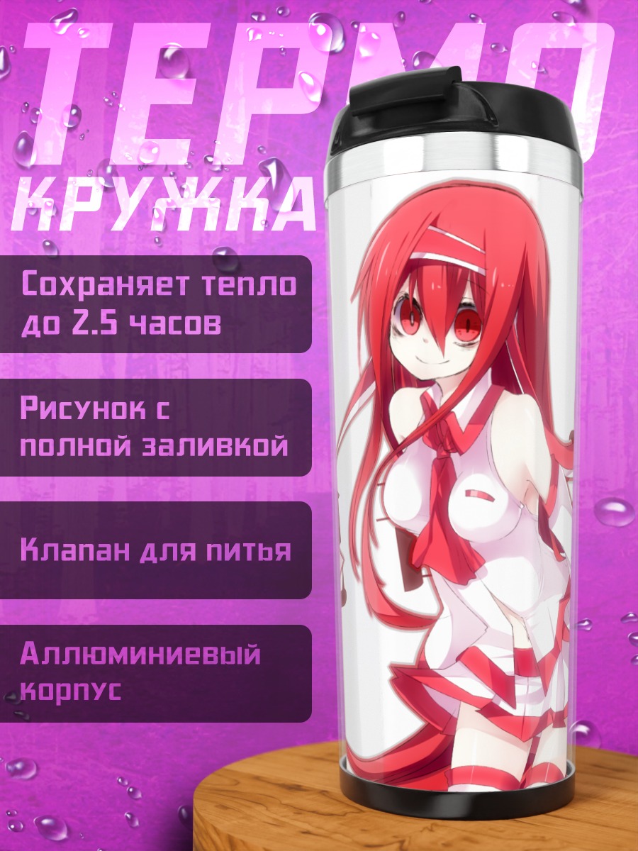 Термокружка Кику с ножом
