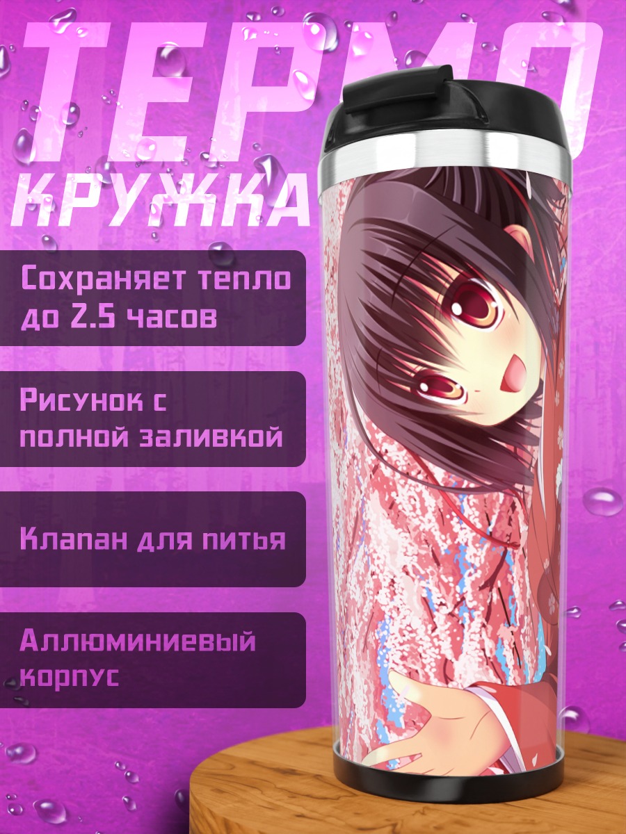 Термокружка Девушка в кимоно