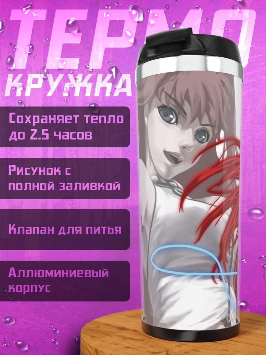 Термокружка Аозаки Аоко с гитарой