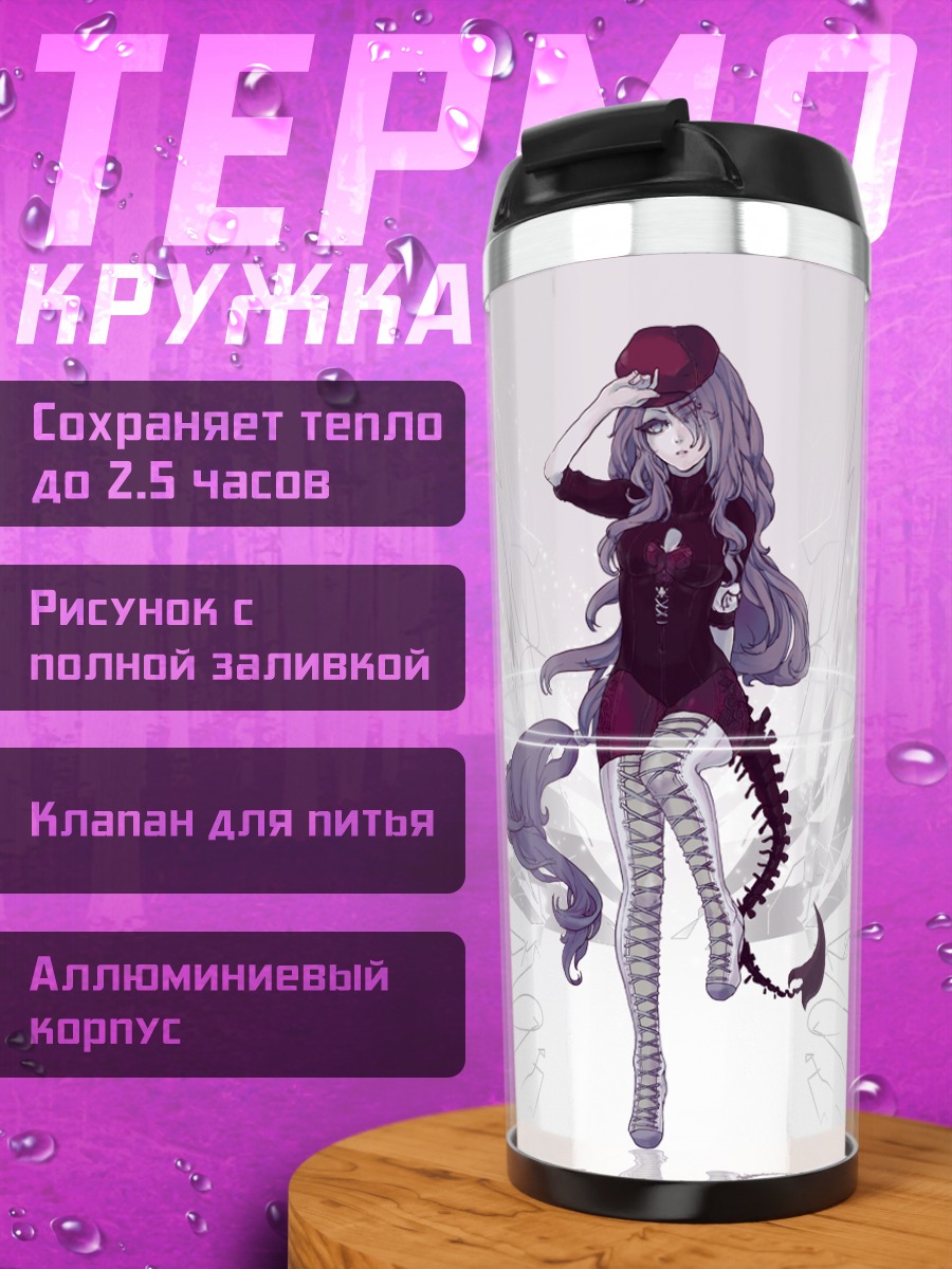 Термокружка Девушка в берете