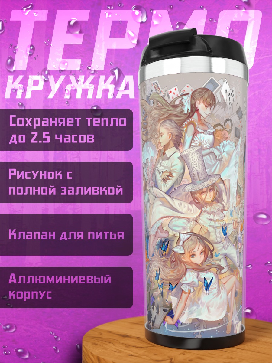 Термокружка Алиса в Стране чудес