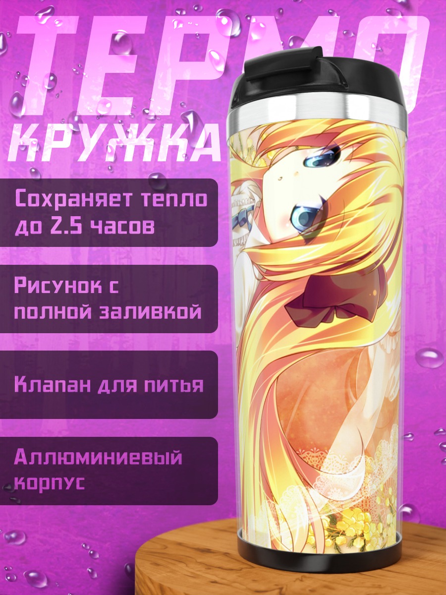 Термокружка Блондинка в цветах