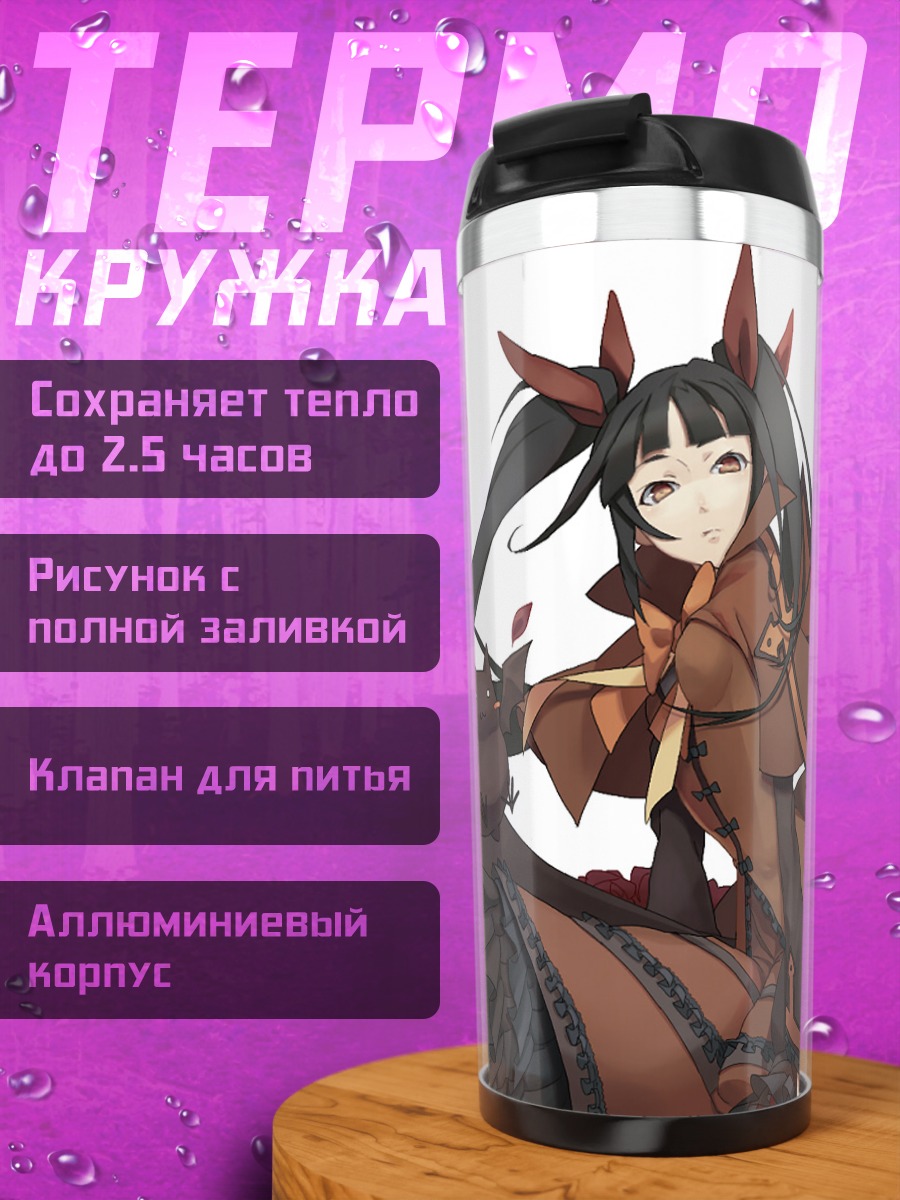 Термокружка Рэйчел Алукард с розами