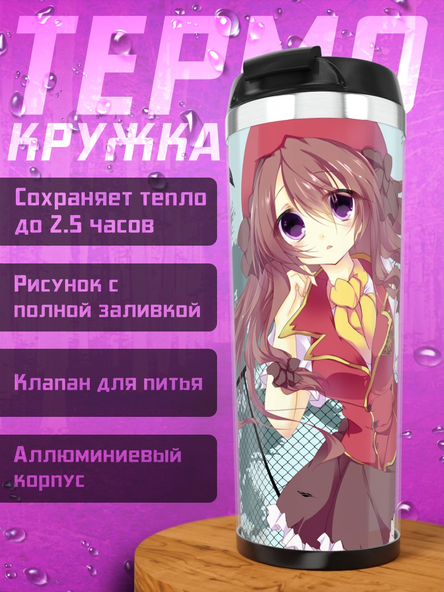 Термокружка Девушка в школьной форме