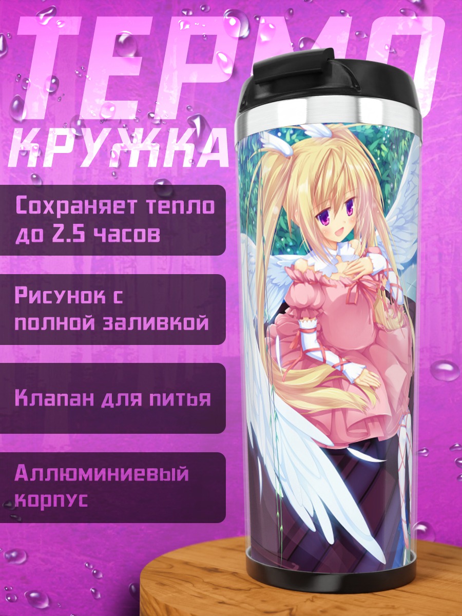 Термокружка Ангел и Демон