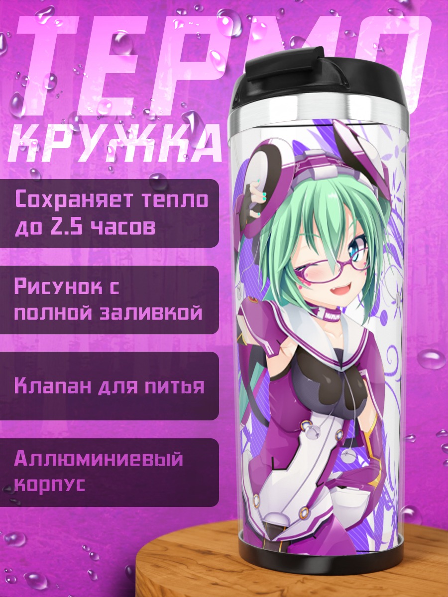 Термокружка Мику Хацунэ в фиолетовом