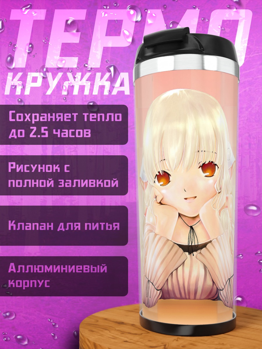 Термокружка Чии в звездах
