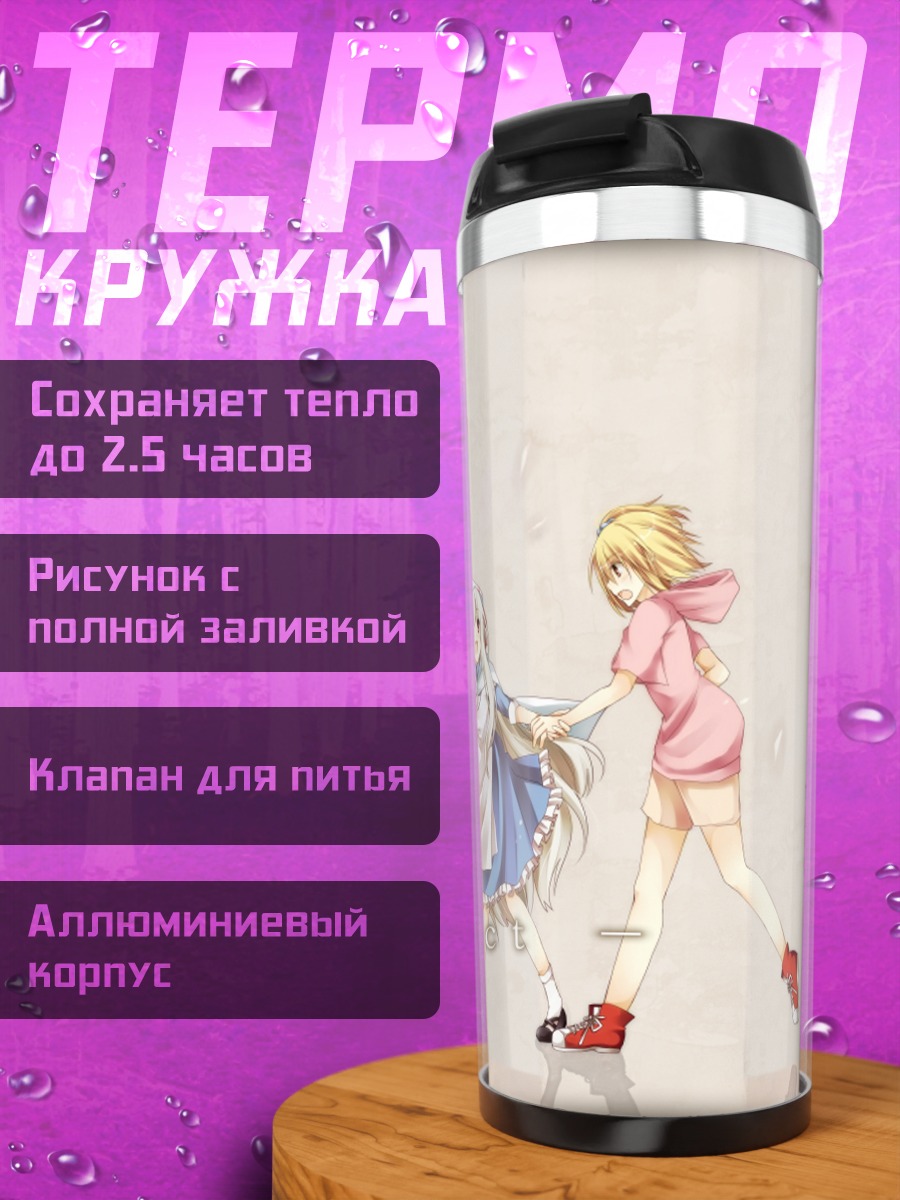 Термокружка Герои Kagerou Project