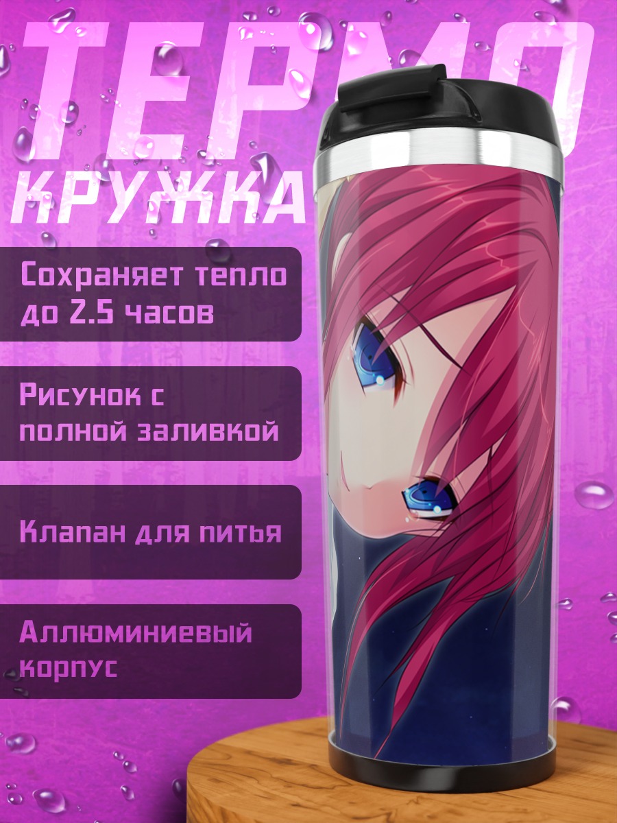 Термокружка Кё Цукишима в фартуке