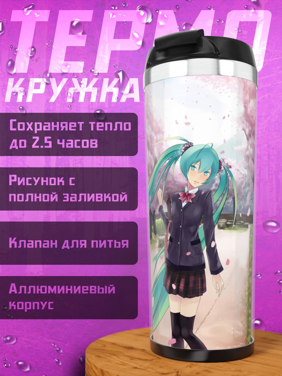 Термокружка Мику Хацунэ в сакуре