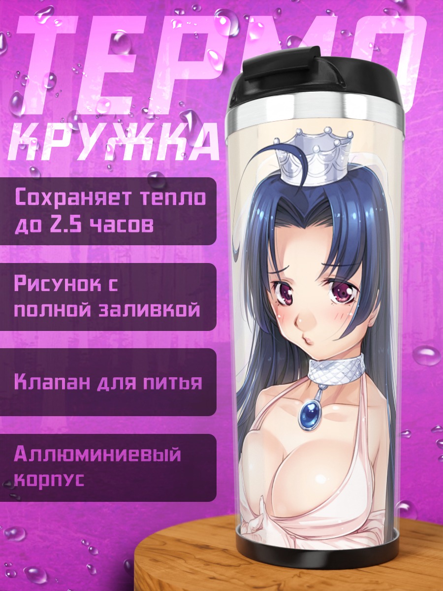 Термокружка Адзуса Миура в платье