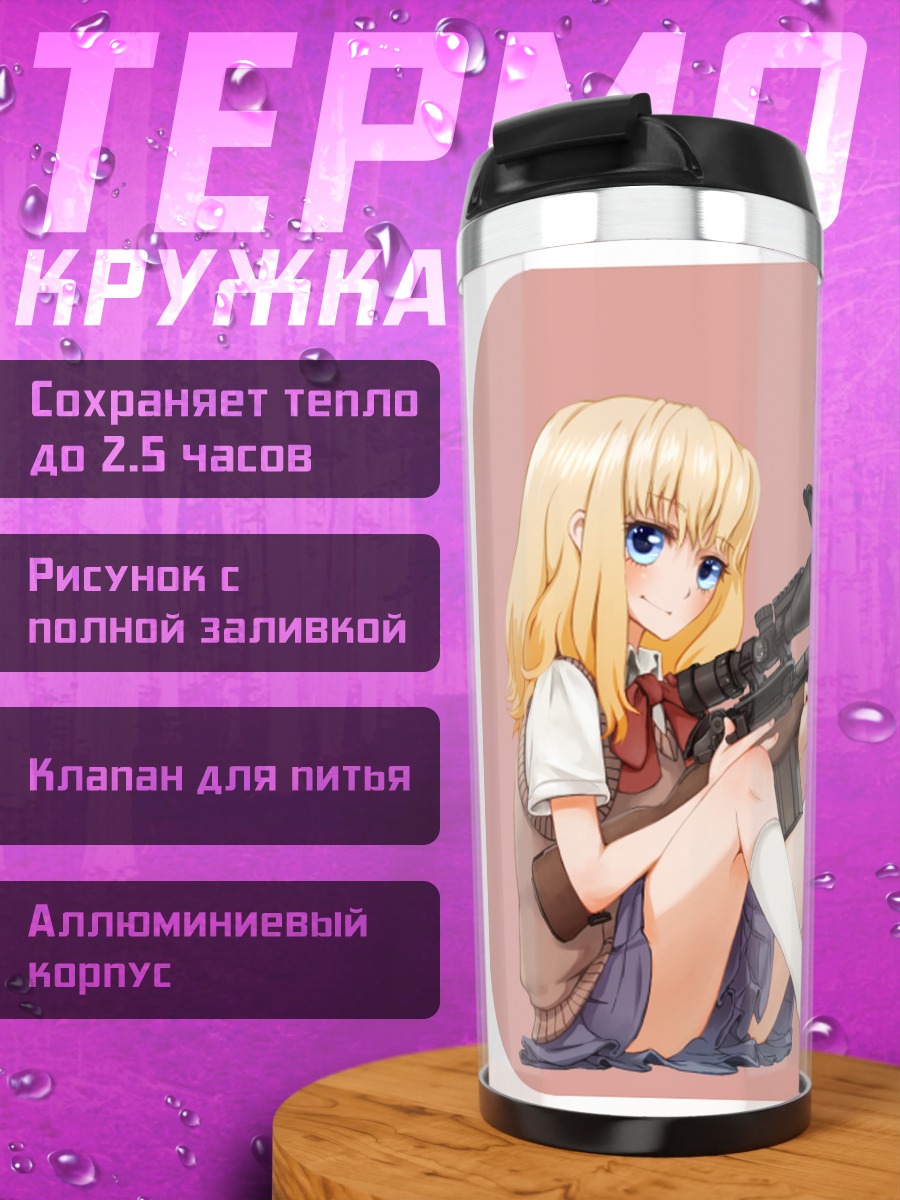 Термокружка М14 с винтовкой