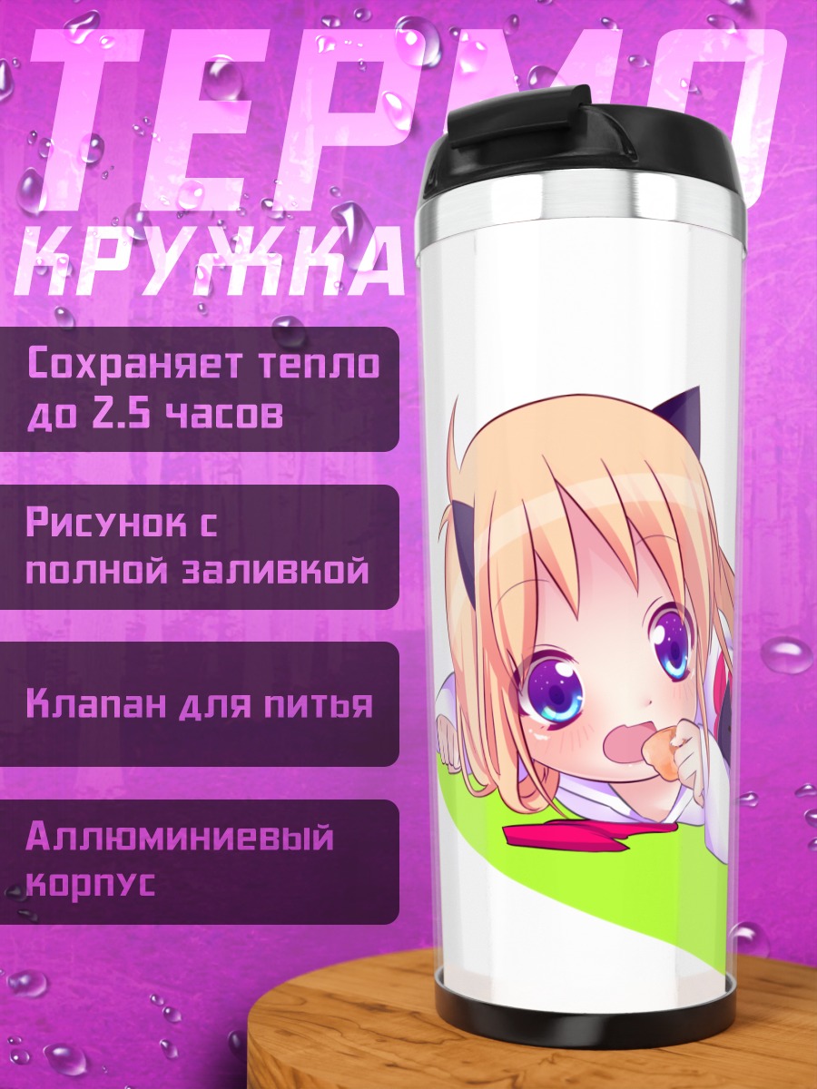 Термокружка Хакасэ в кошачьем образе